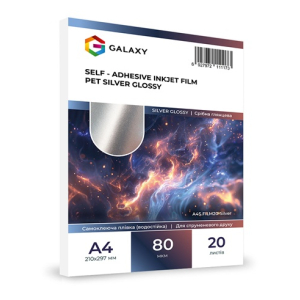 Самоклеюча плівка PET водостійка SILVER глянцева А4, 80мкм, струм, друк, 20 арк, Galaxy A4SFILM20-Silver A4S.FILM20-Silver | FOTOZIP