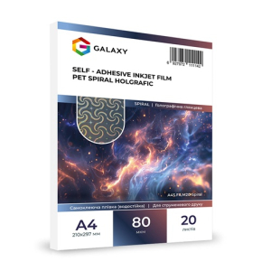 Самоклеюча плівка PET водостійка SPIRAL Holografic А4, 80мкм, струм, друк, 20 арк, Galaxy A4S.FILM20-Spiral | FOTOZIP