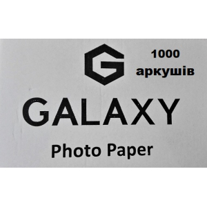 Глянцевий фотопапір 10x15, 230г, 1000 аркушів, Galaxy