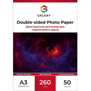 Матовий двосторонній фотопапір А3, 260г/м2, 50 аркушів, Galaxy (GAL-A3DMC260-50)