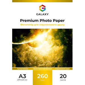Фотобумага суперглянцевая Galaxy А3 260g, 20 листов (GAL-A3PPH260-20)