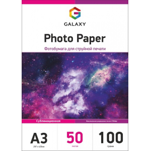 Сублимационная бумага А3, 100г, Galaxy, 50 листов (розовая)