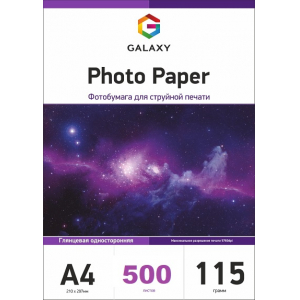 Глянцевий фотопапір А4, 115г, 500 аркушів, Galaxy