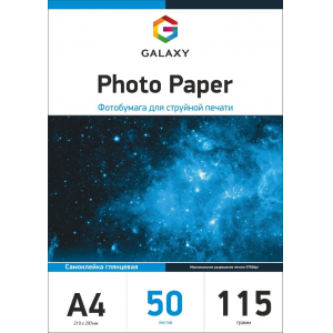Самоклеючийся глянцевий фотопапір Galaxy А4, 115g, 50л (GAL-A4SAMHG115-50)
