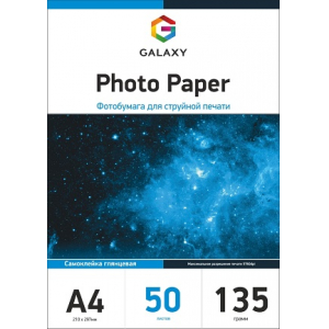 Самоклеющаяся глянцевая фотобумага Galaxy А4, 135g, 50л (GAL-A4SAMHG135-50)