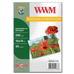 Фотопапір WWM, Шовковисто матовий 260g, m2, 100х150 мм, 50л (SM260.F50)