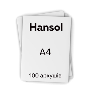 Сублимационная бумага Hansol, А4, 100 г, 100 л