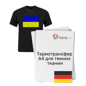 Термотрансфер А4 для струменевих принтерів, кольорових тканин, 100 аркушів