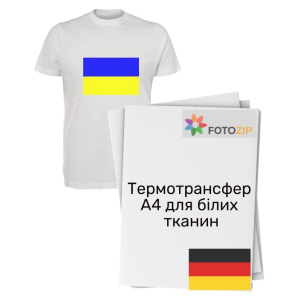 Термотрансфер А4 для струменевих принтерів, світлих тканин, 50 аркушів Sihl 81001210-50 купити в Україні | FOTOZIP